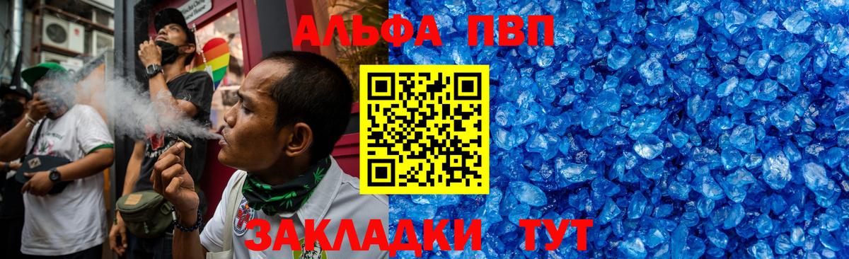 Alfa_PVP мука Сочи