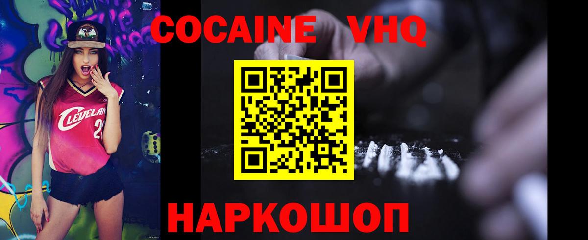 Cocaine Эквадор Сочи