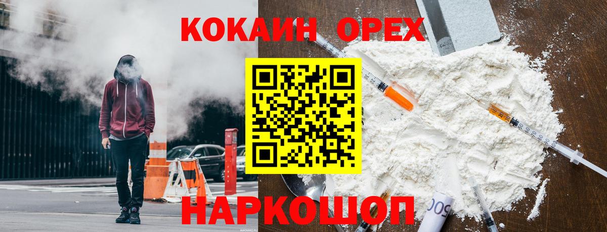 COCAIN Колумбийский  Cocaine Перу  Вход с VPN  Сочи 