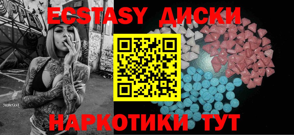 купить  сайты  ЭКСТАЗИ Дубай  ЭКСТАЗИ  ссылка на мегу сайт  Вход с VPN  Ecstasy ешки  Сочи 