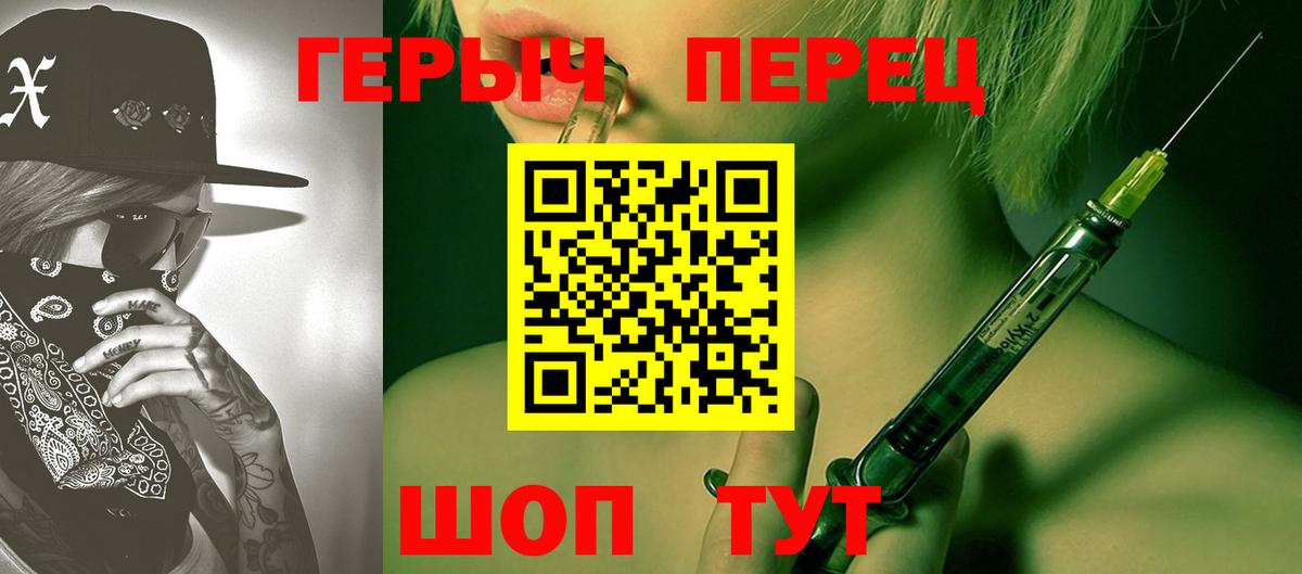 Сочи  Героин VHQ  Вход с VPN 
