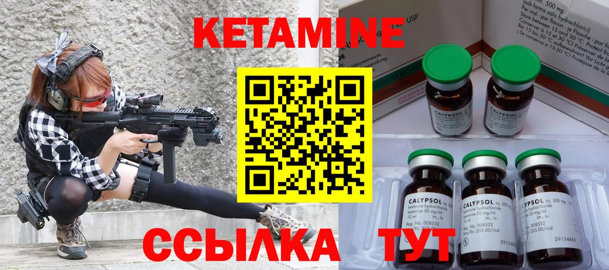 Сочи  Кетамин ketamine  Вход с VPN 