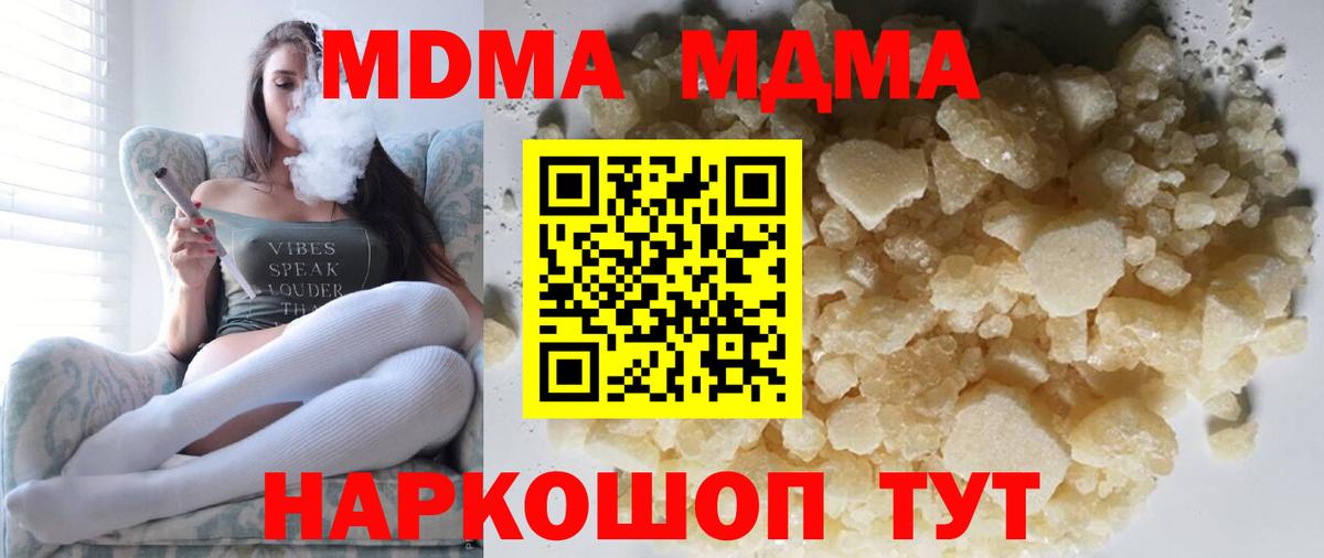 MDMA crystal Сочи