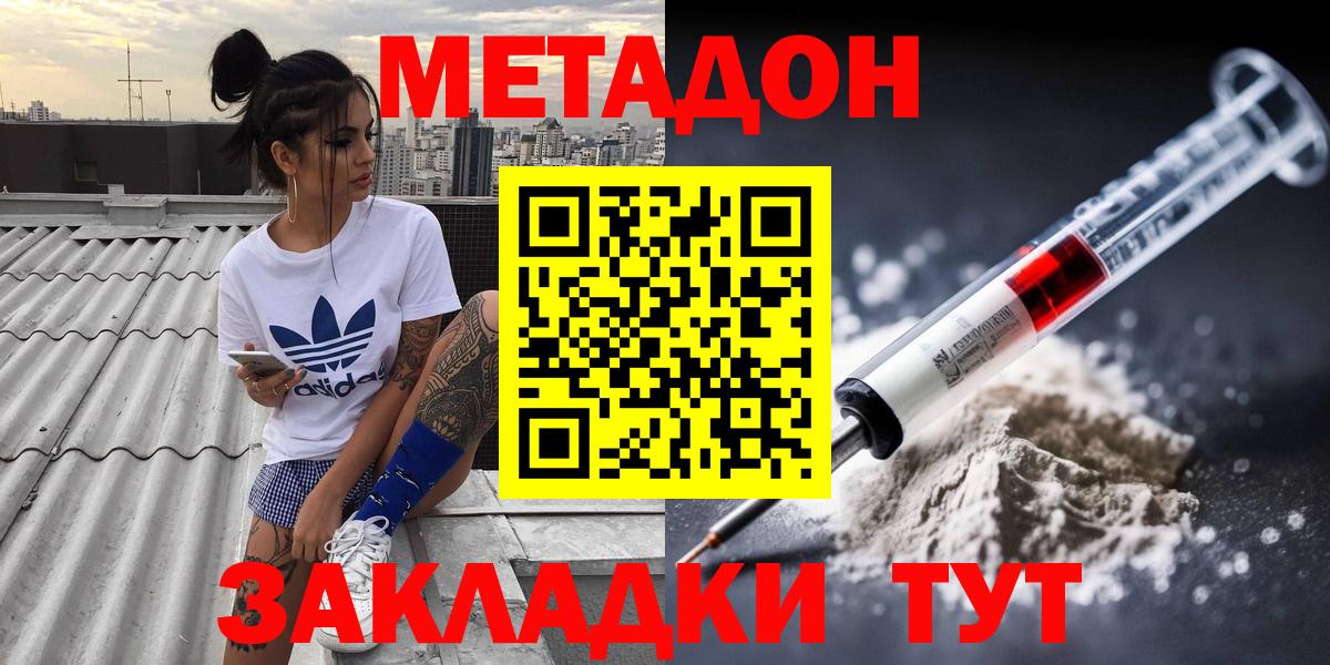 Метадон мёд  Метадон белоснежный  Сочи  Вход с VPN 