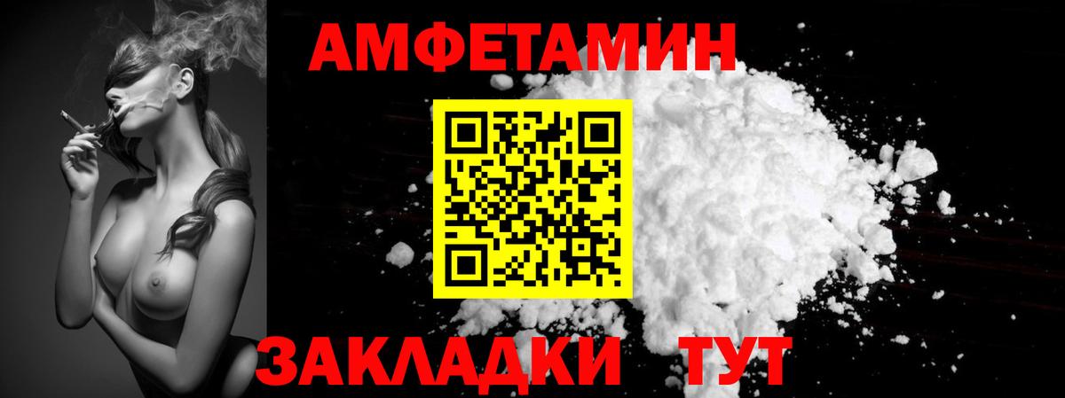 МЕТАМФЕТАМИН мет  Вход с VPN  Сочи  МЕТАМФЕТАМИН мет 