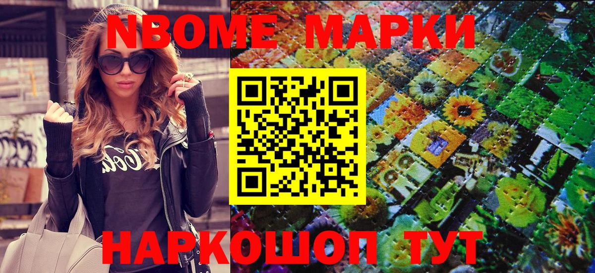 Сочи  Марки NBOMe 1,5мг  Вход с VPN 