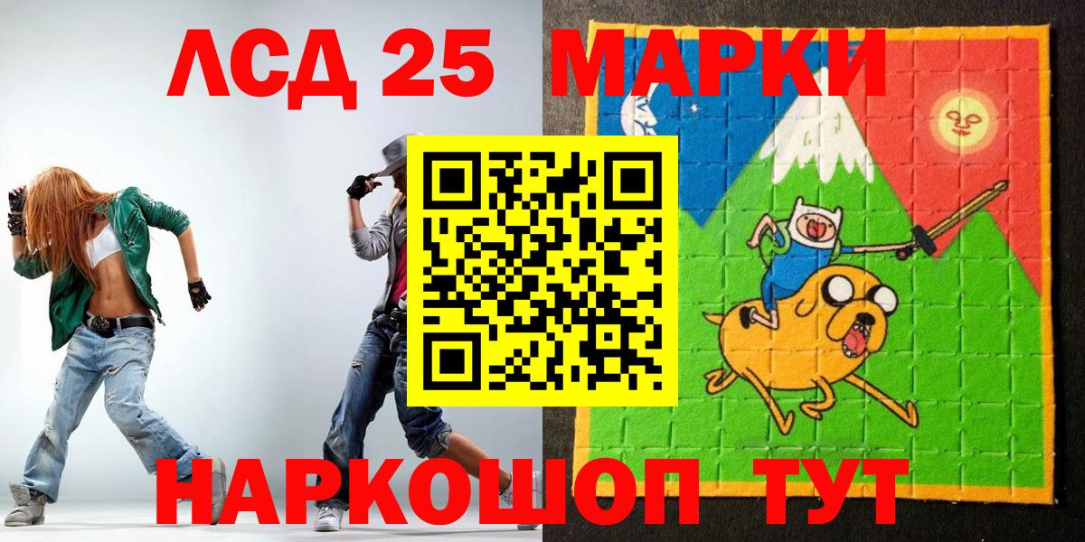 Марки NBOMe 1,5мг Сочи