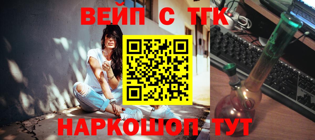 Дистиллят ТГК гашишное масло  Вход с VPN  ТГК жижа  Сочи 