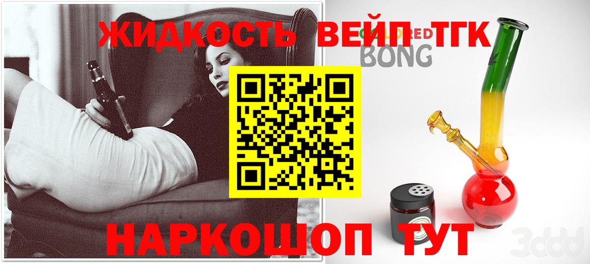 Дистиллят ТГК THC oil Сочи