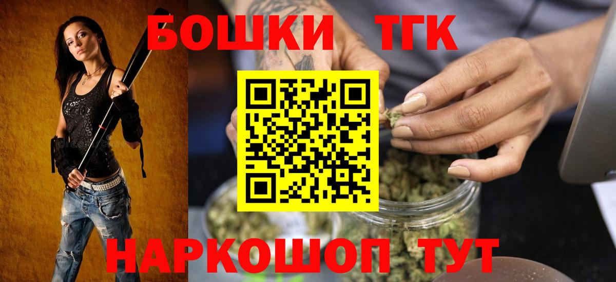 Бошки марихуана THC 21%  Вход с VPN  Конопля Ganja  Сочи  Канабис тримм  Шишки марихуана OG Kush 